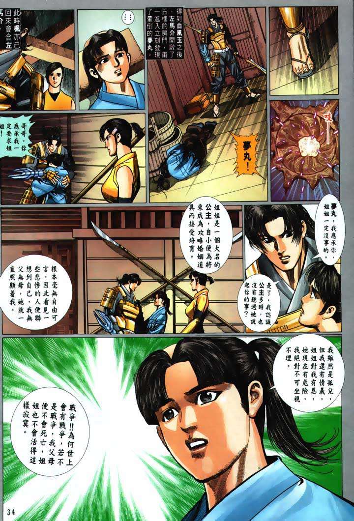 第30页