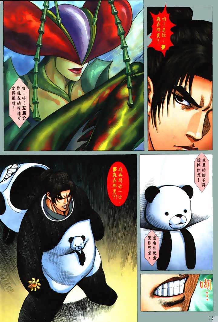 第25页