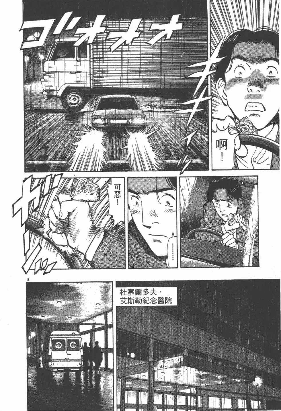 第38页
