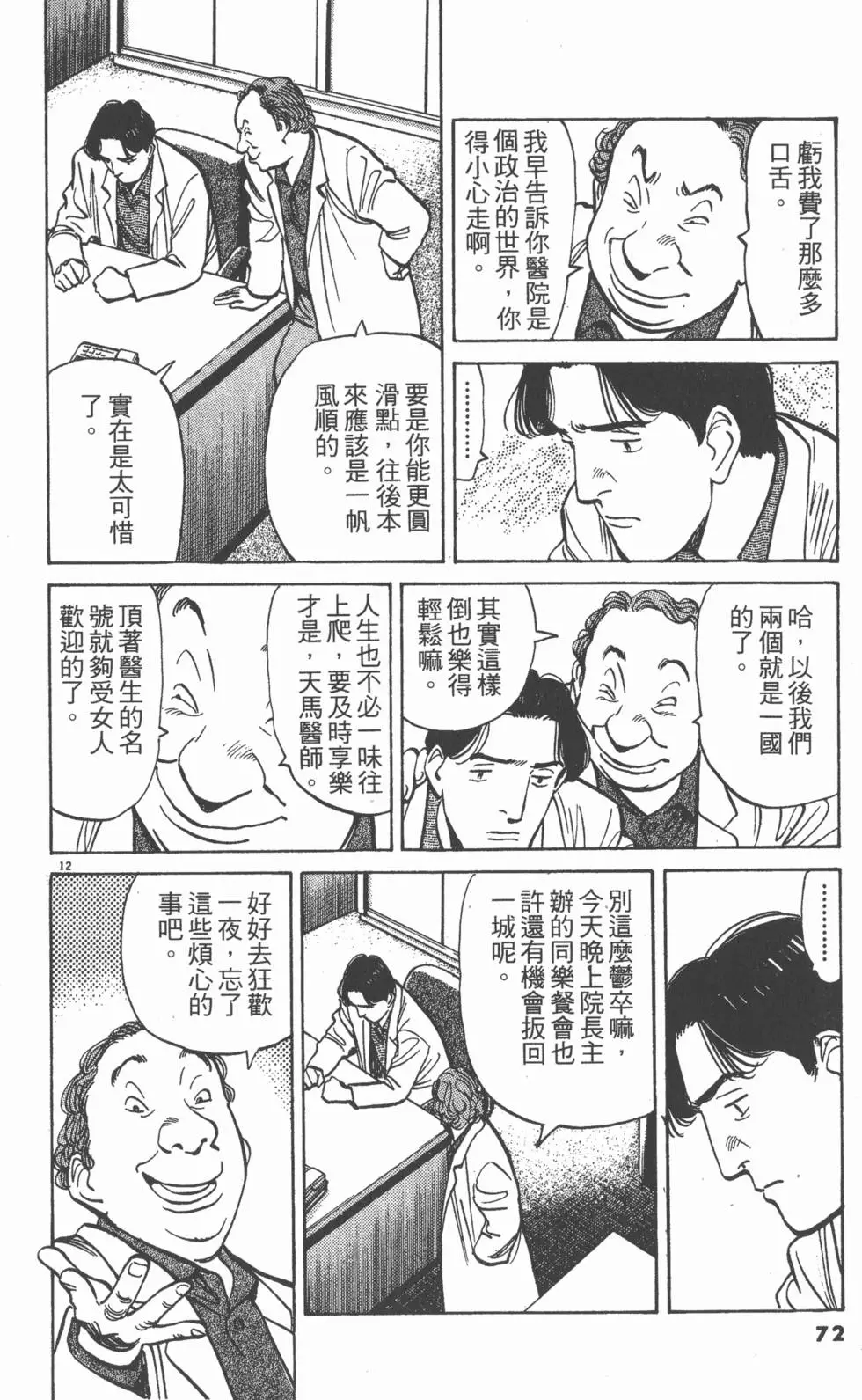 第68页