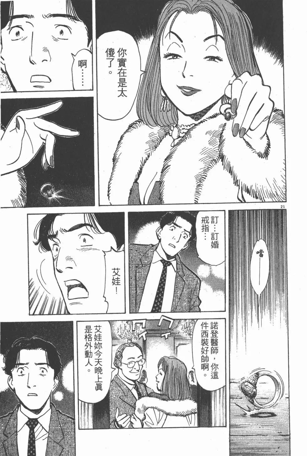第77页