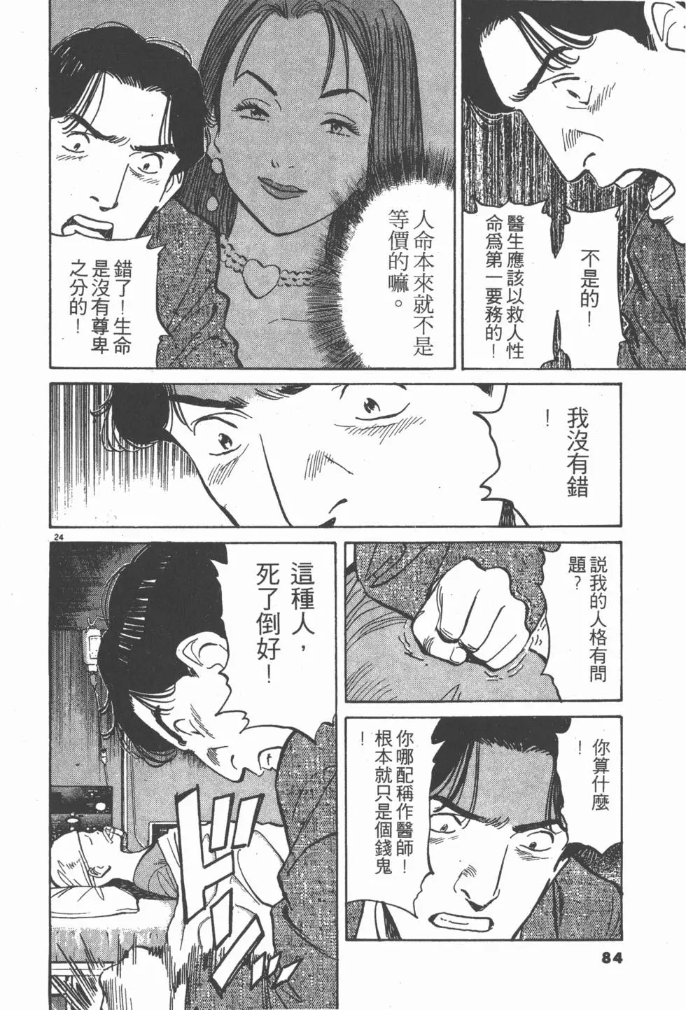 第80页