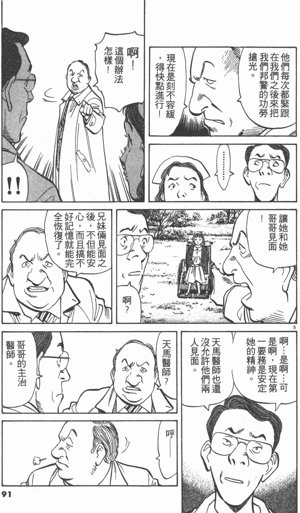 第87页