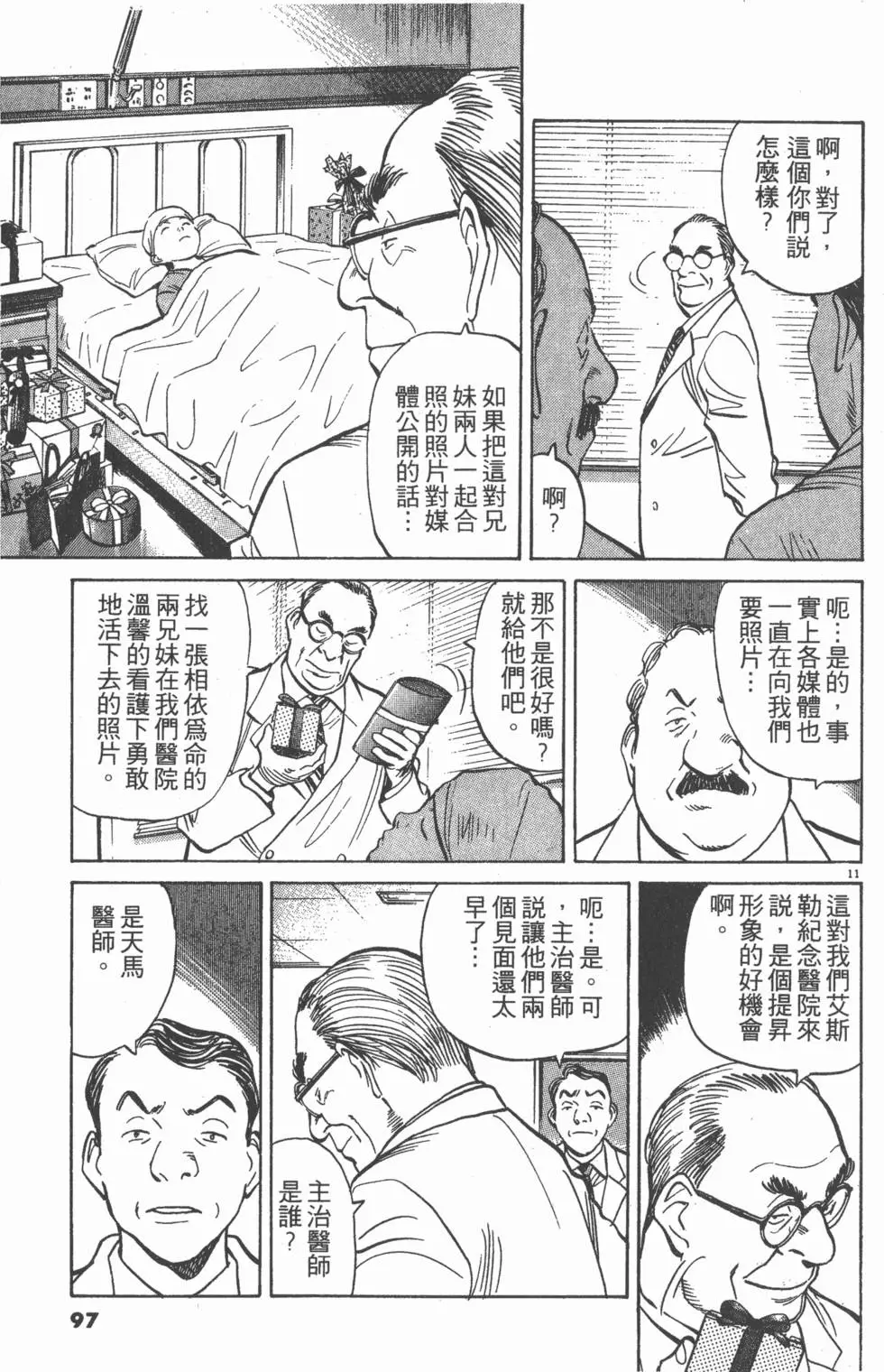 第93页