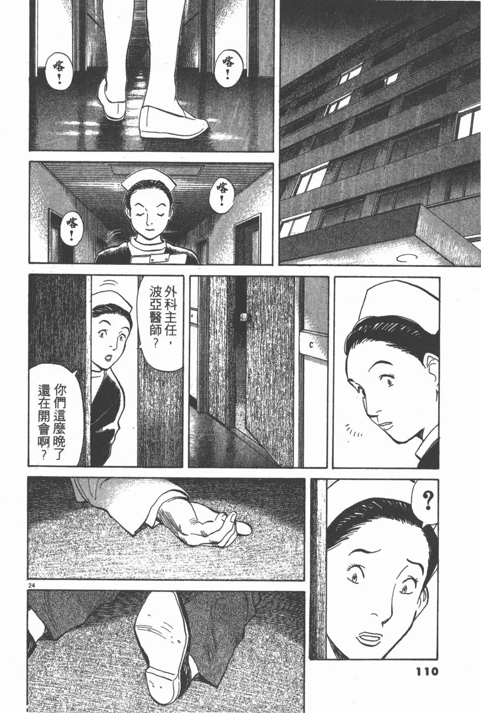 第106页