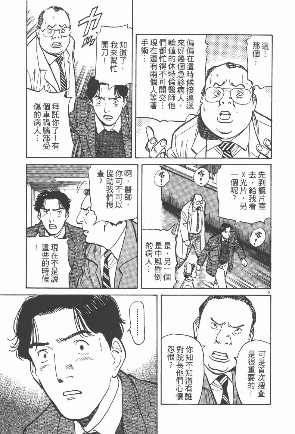第113页