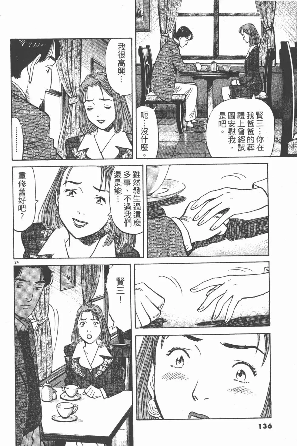 第132页