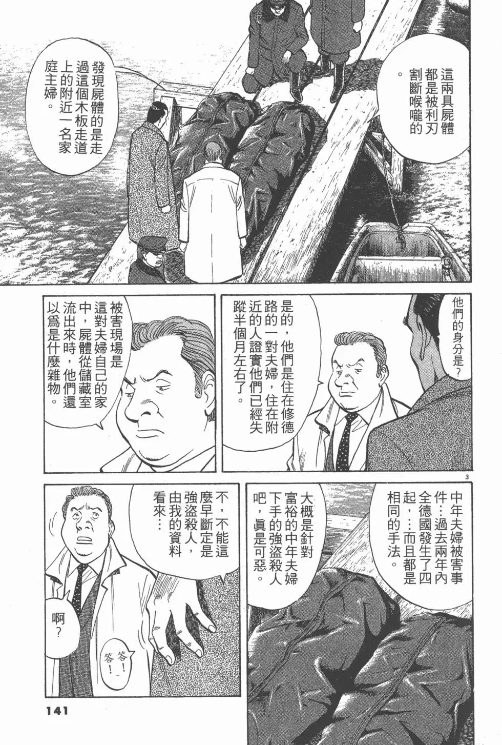 第137页