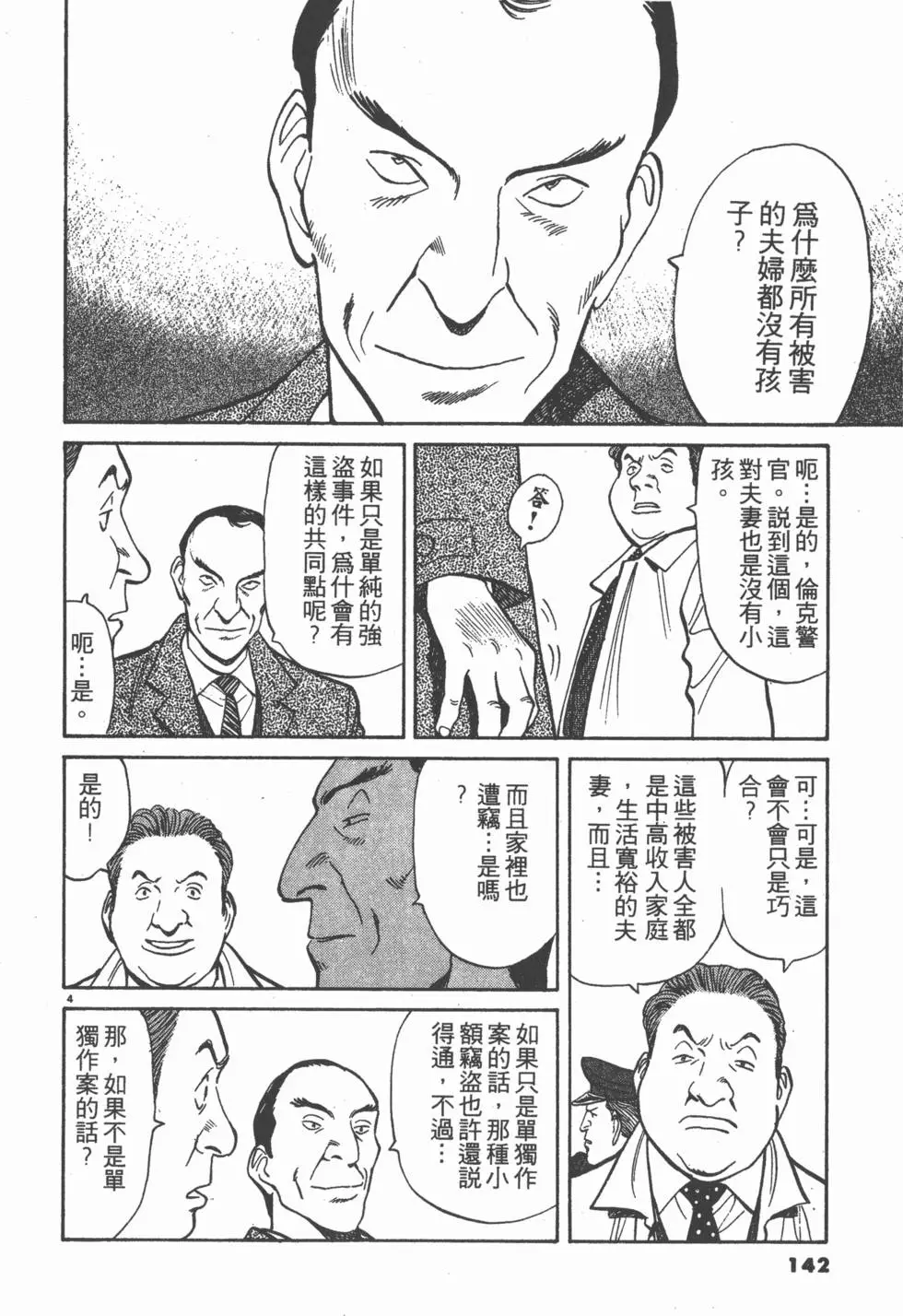 第138页