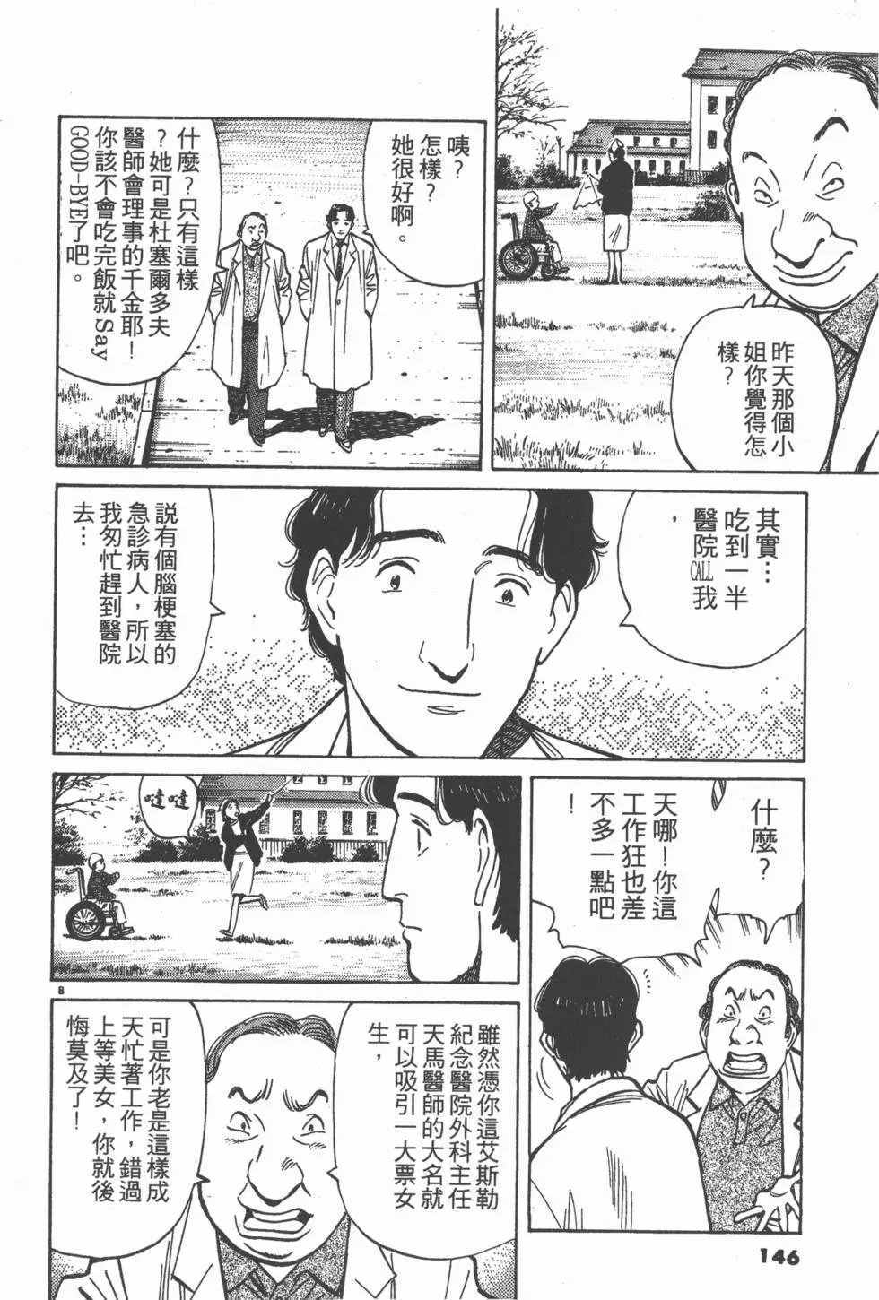 第142页