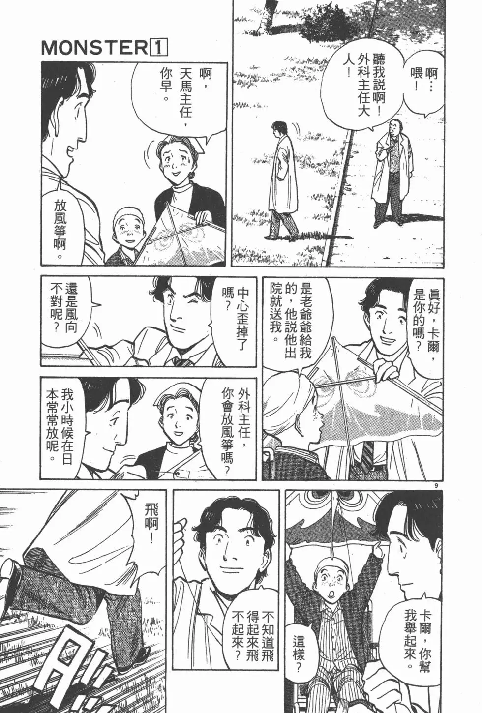 第143页