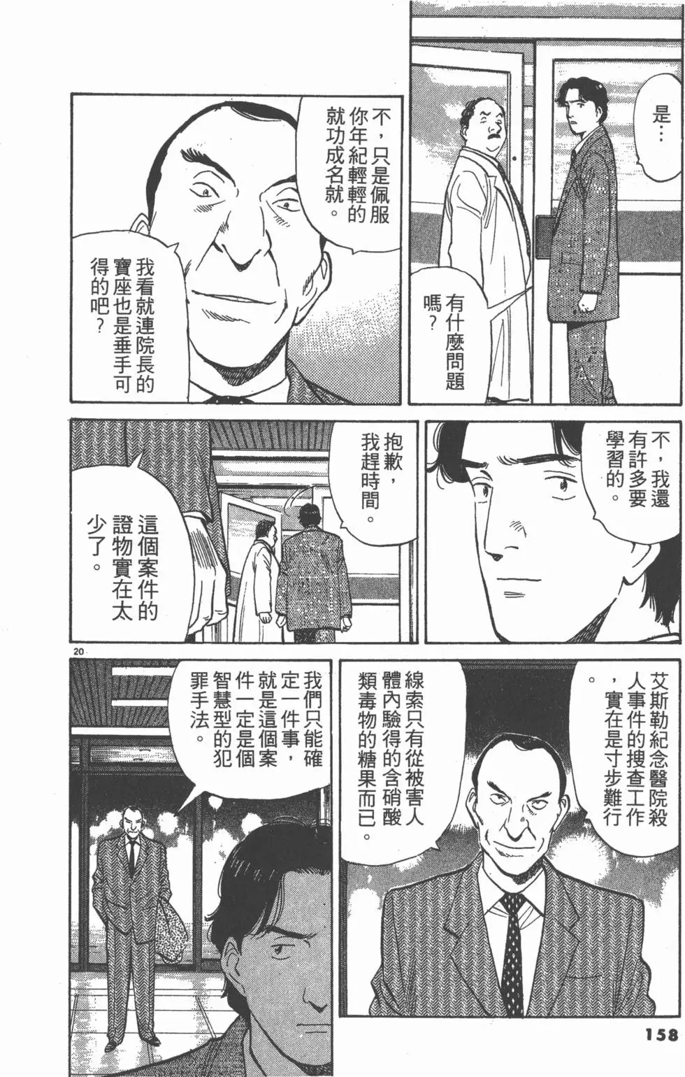 第154页