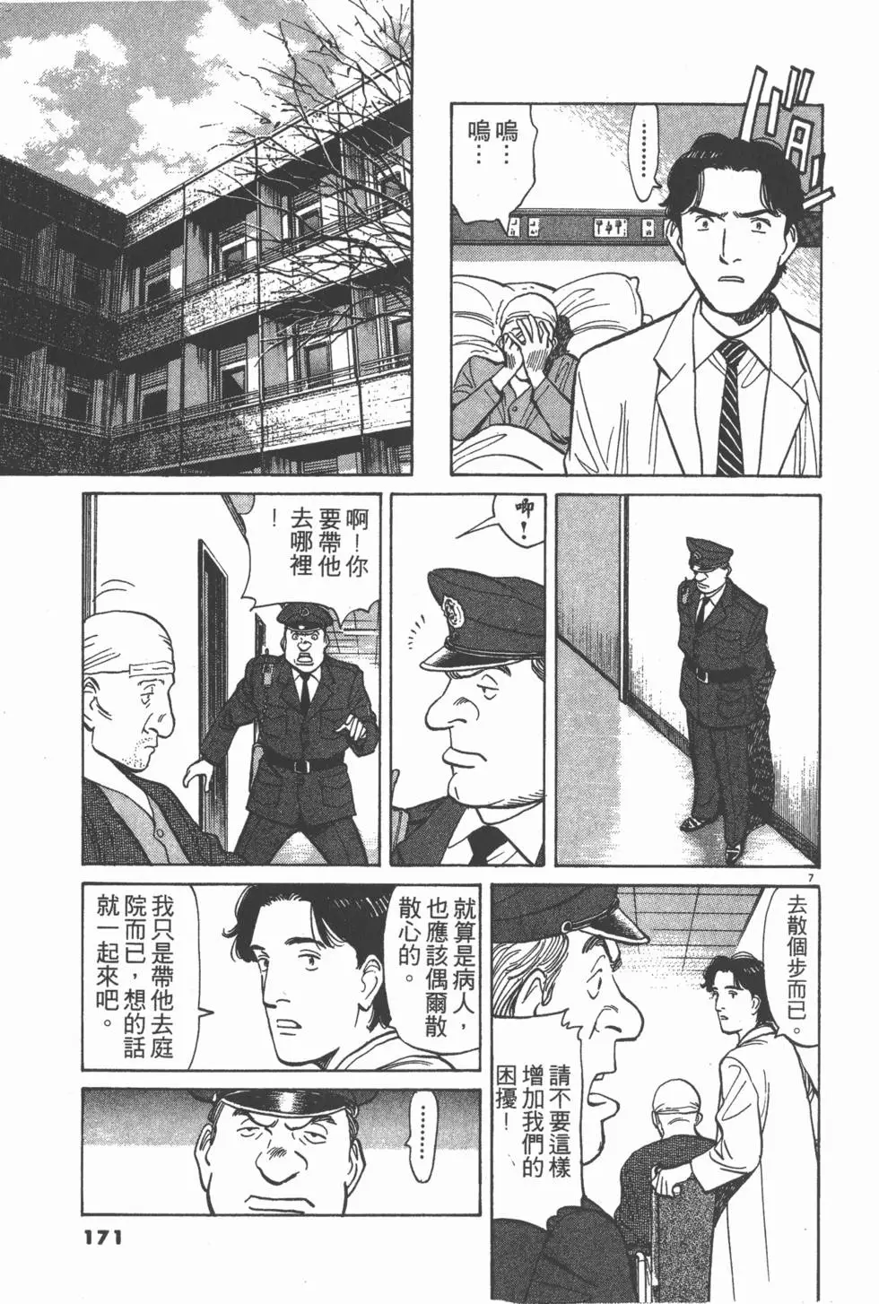 第167页