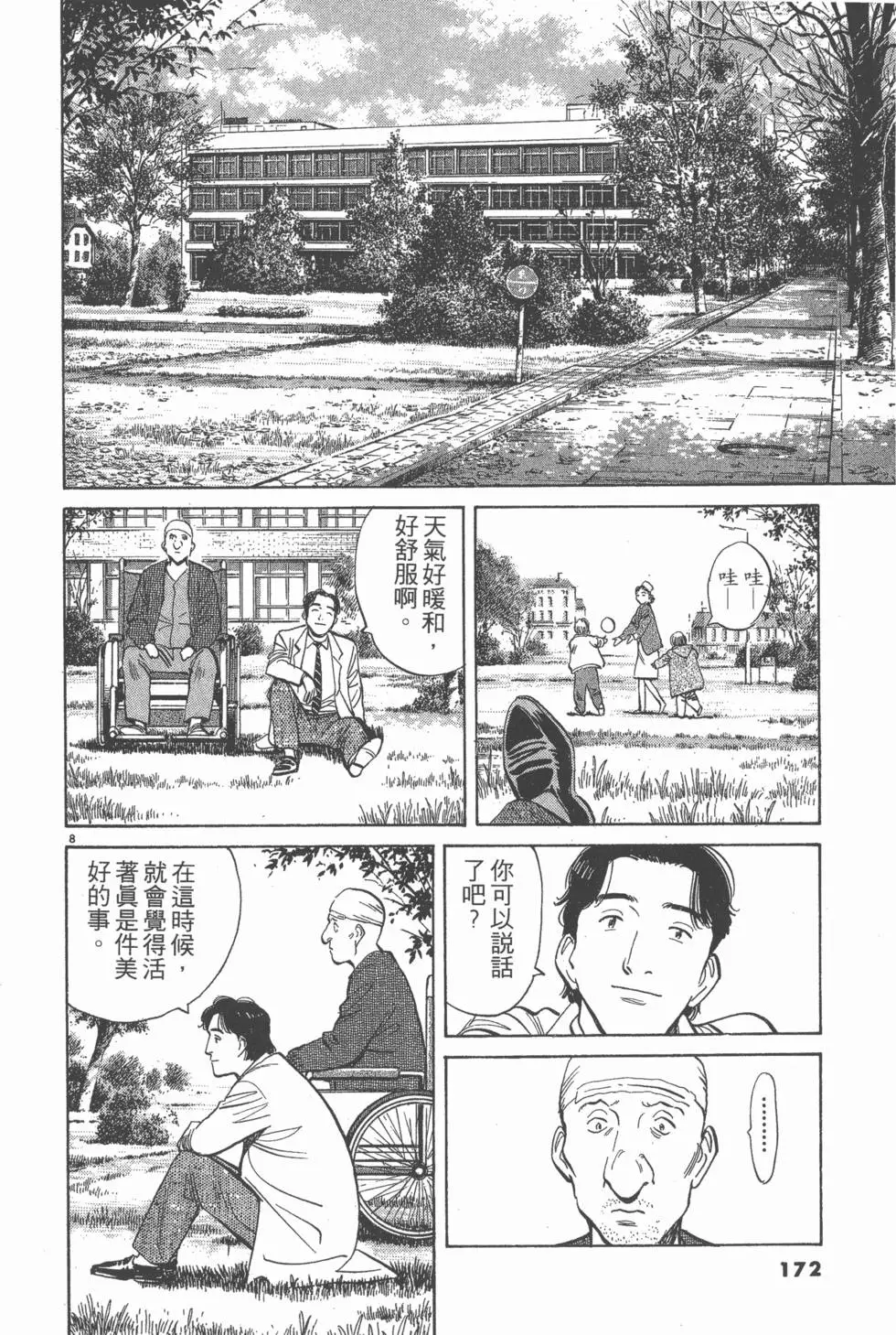 第168页