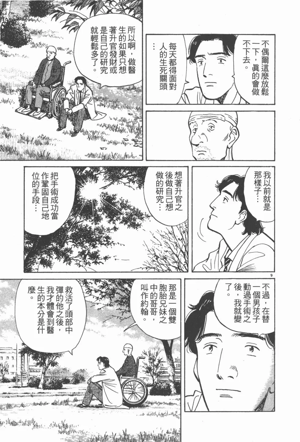 第169页