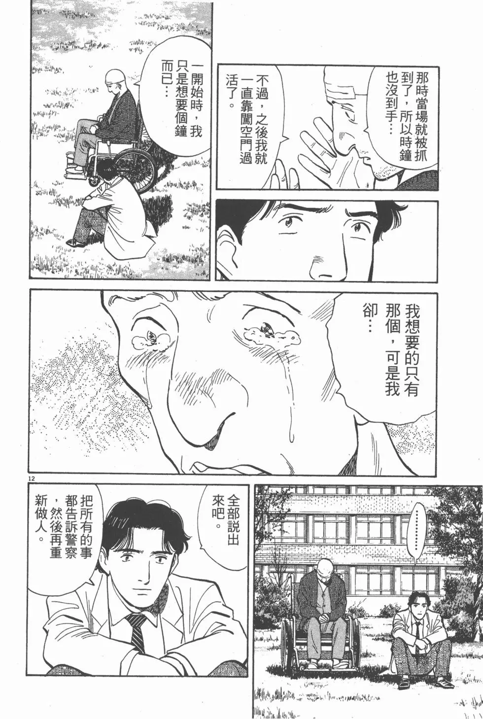 第172页