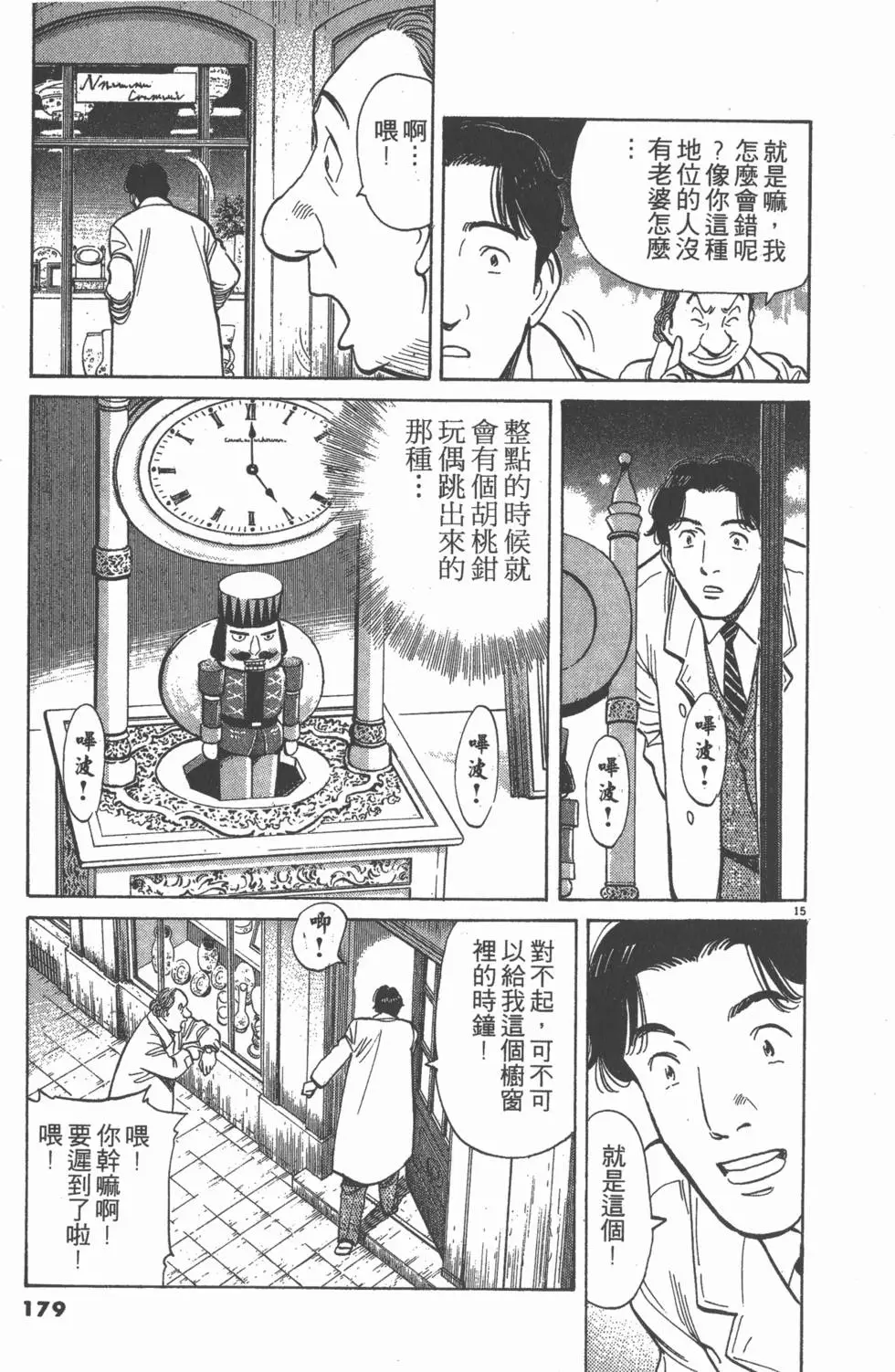 第175页