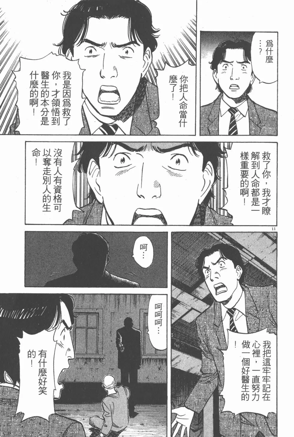 第197页