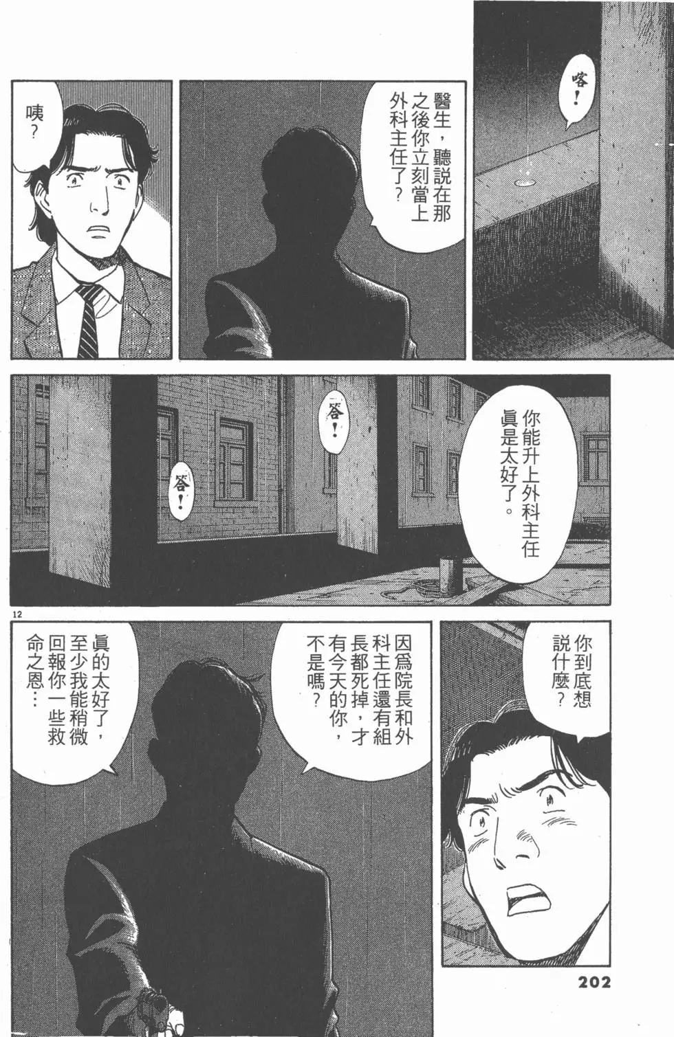 第198页