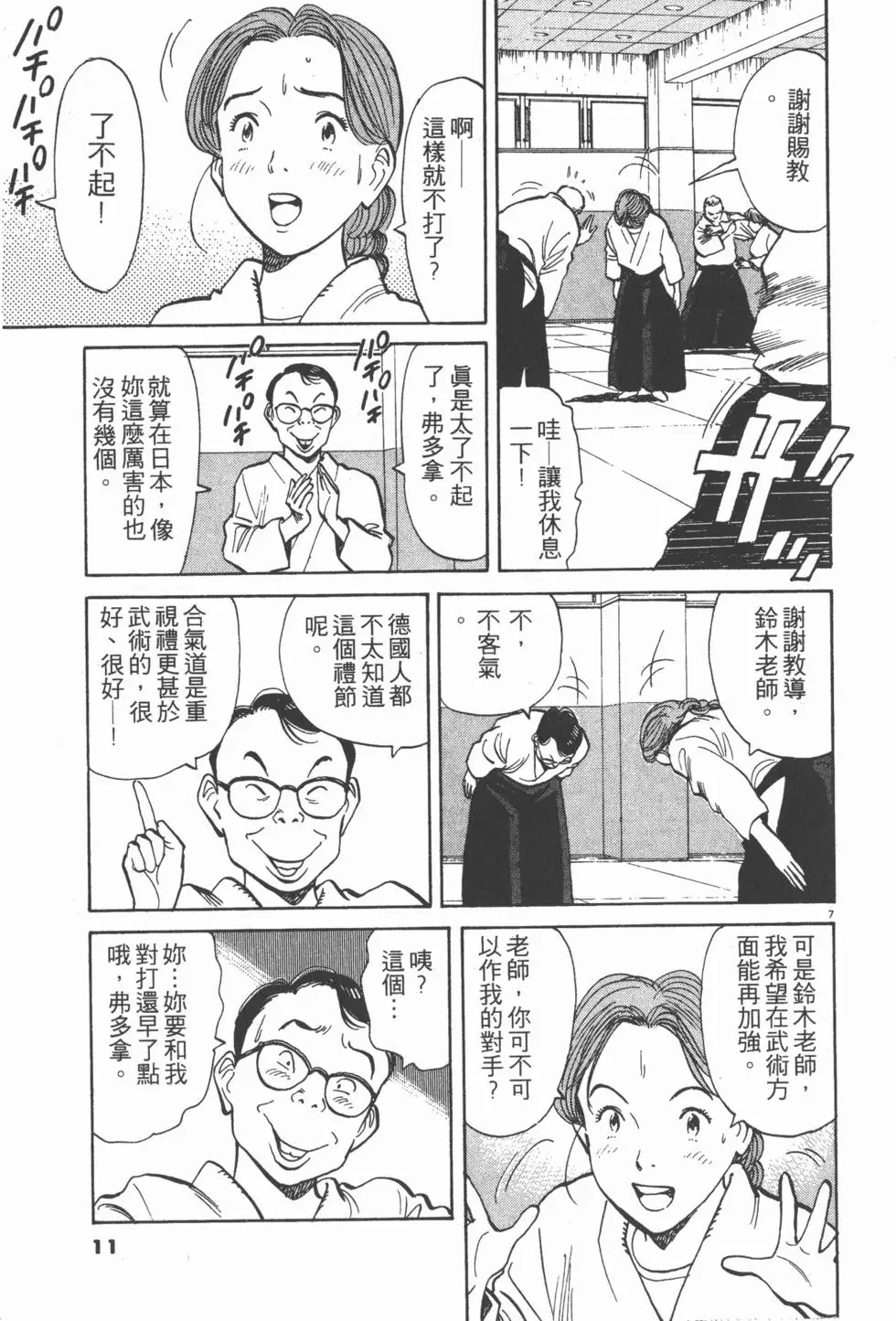 第7页