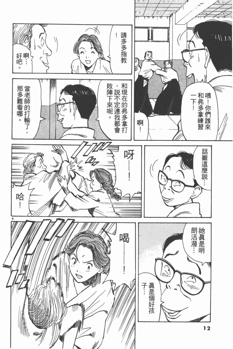 第8页