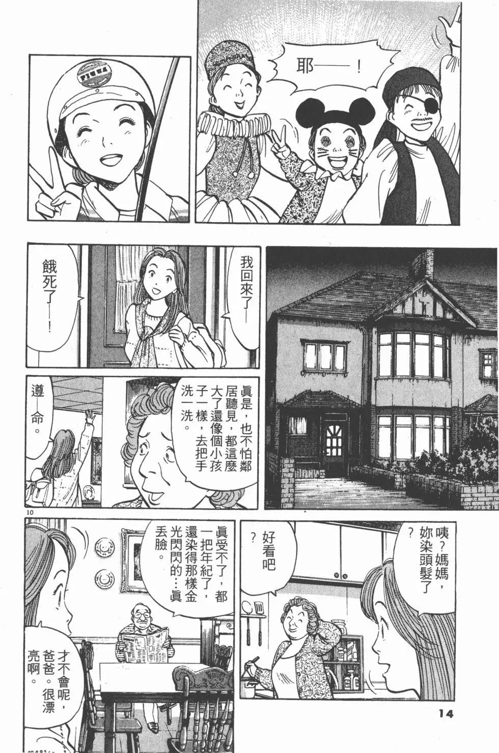 第10页