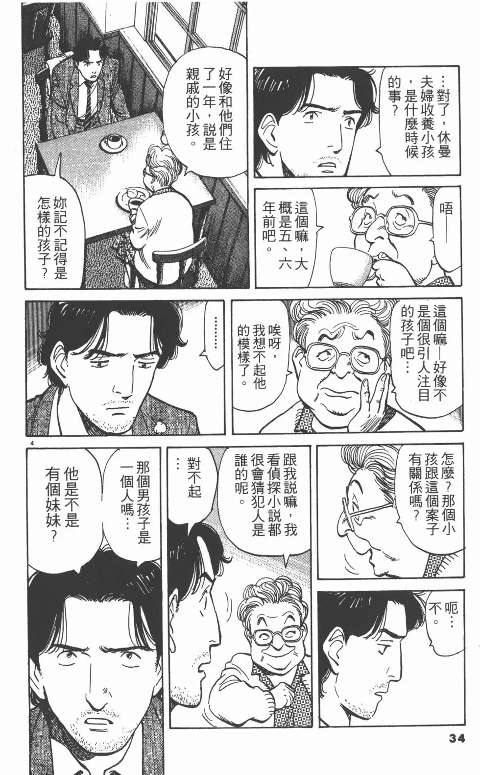 第30页