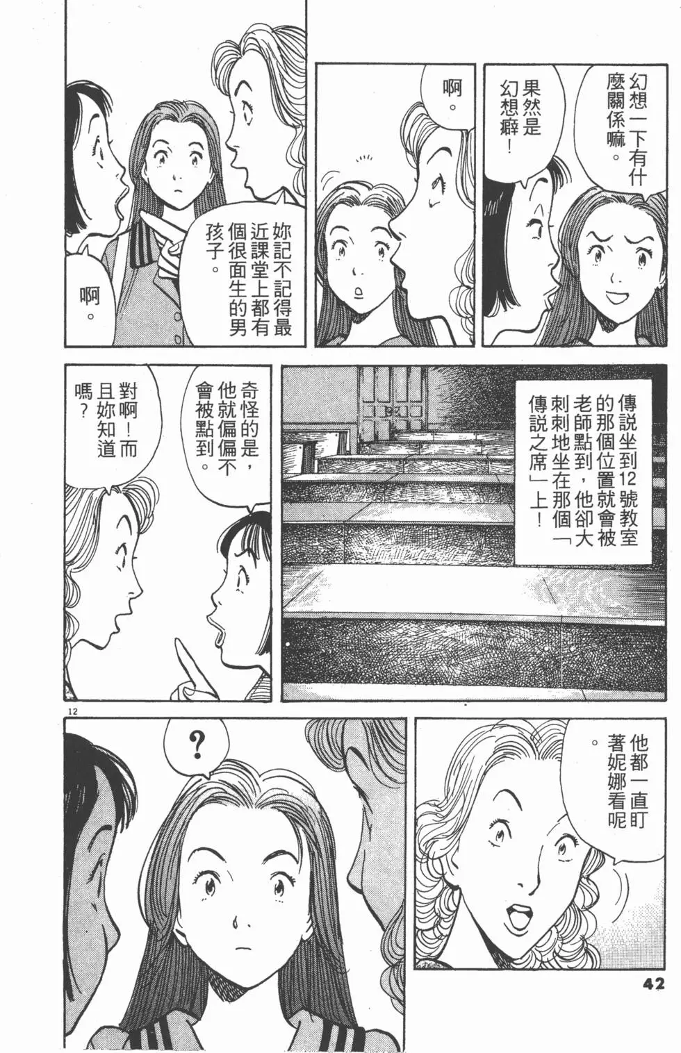 第38页