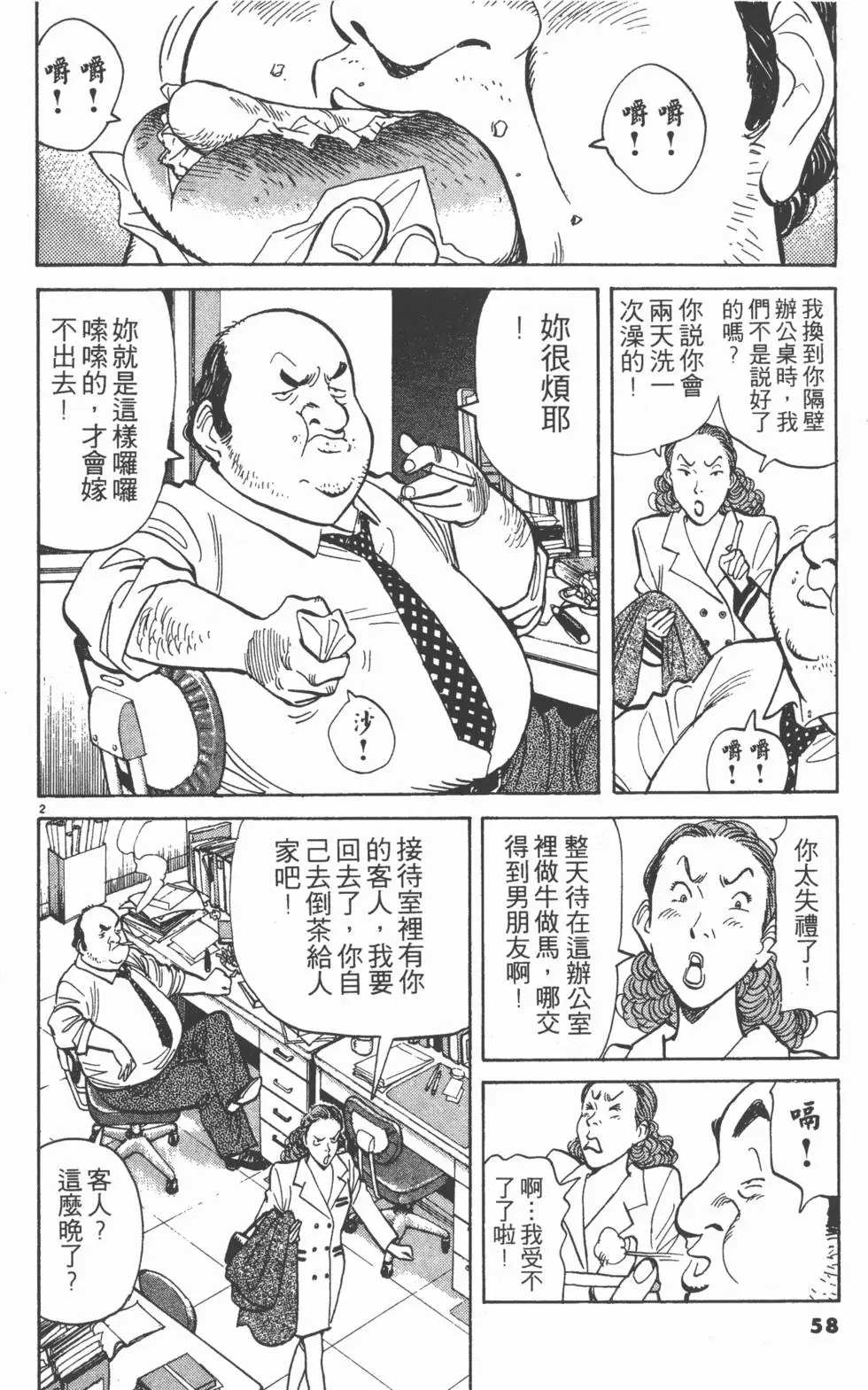 第54页