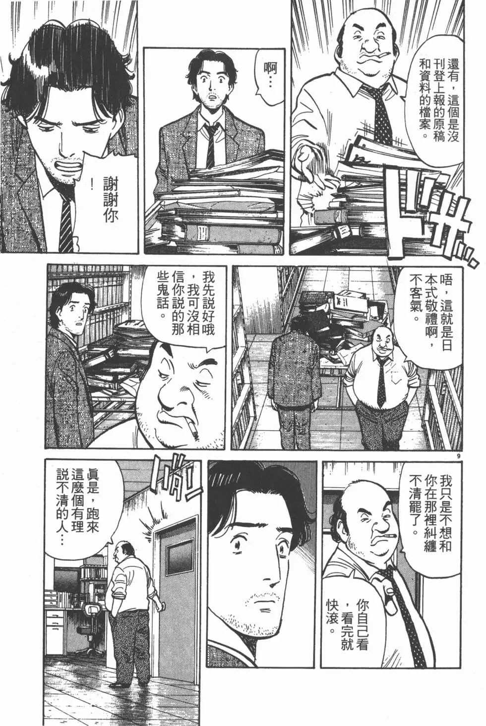第61页