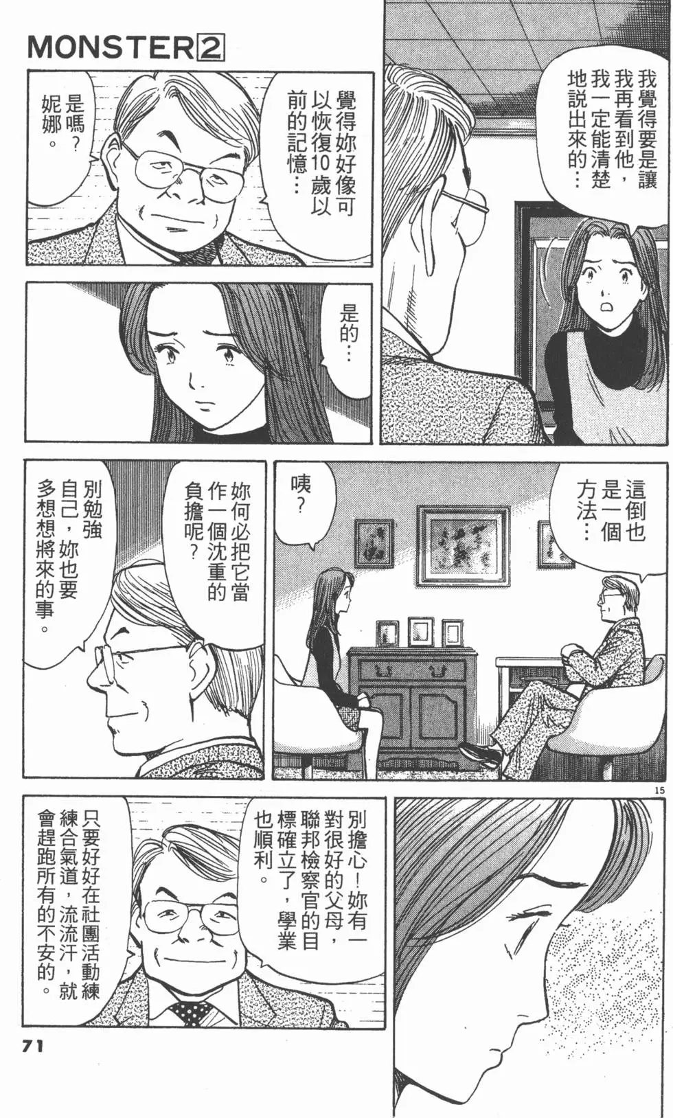 第67页