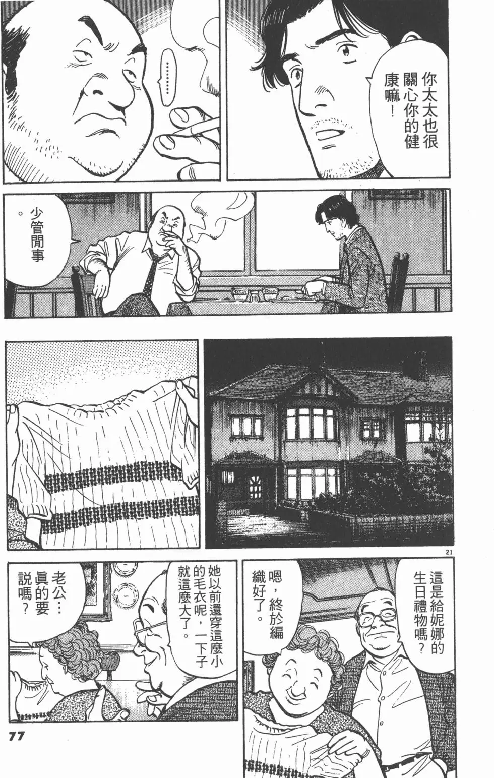 第73页