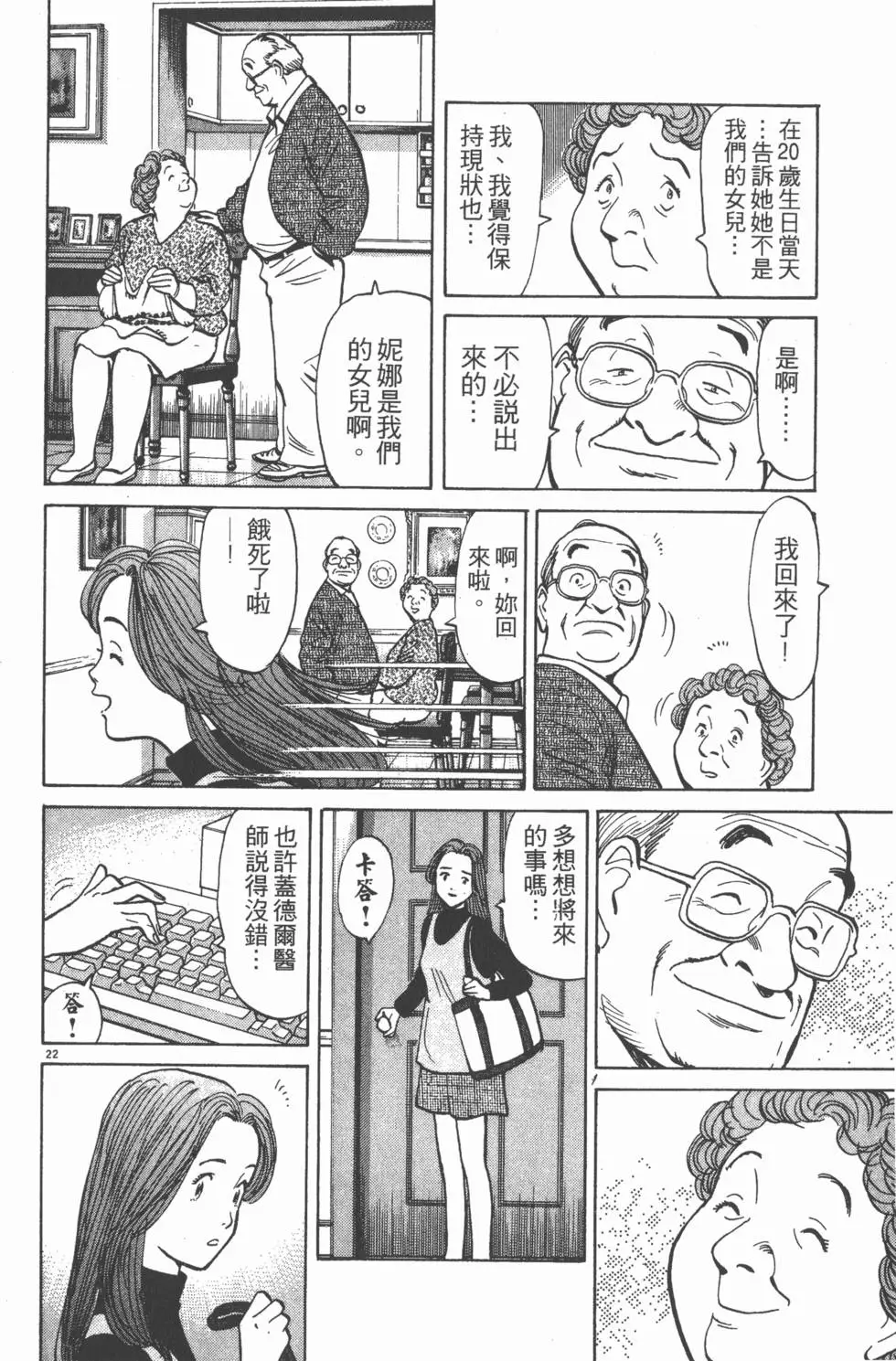 第74页