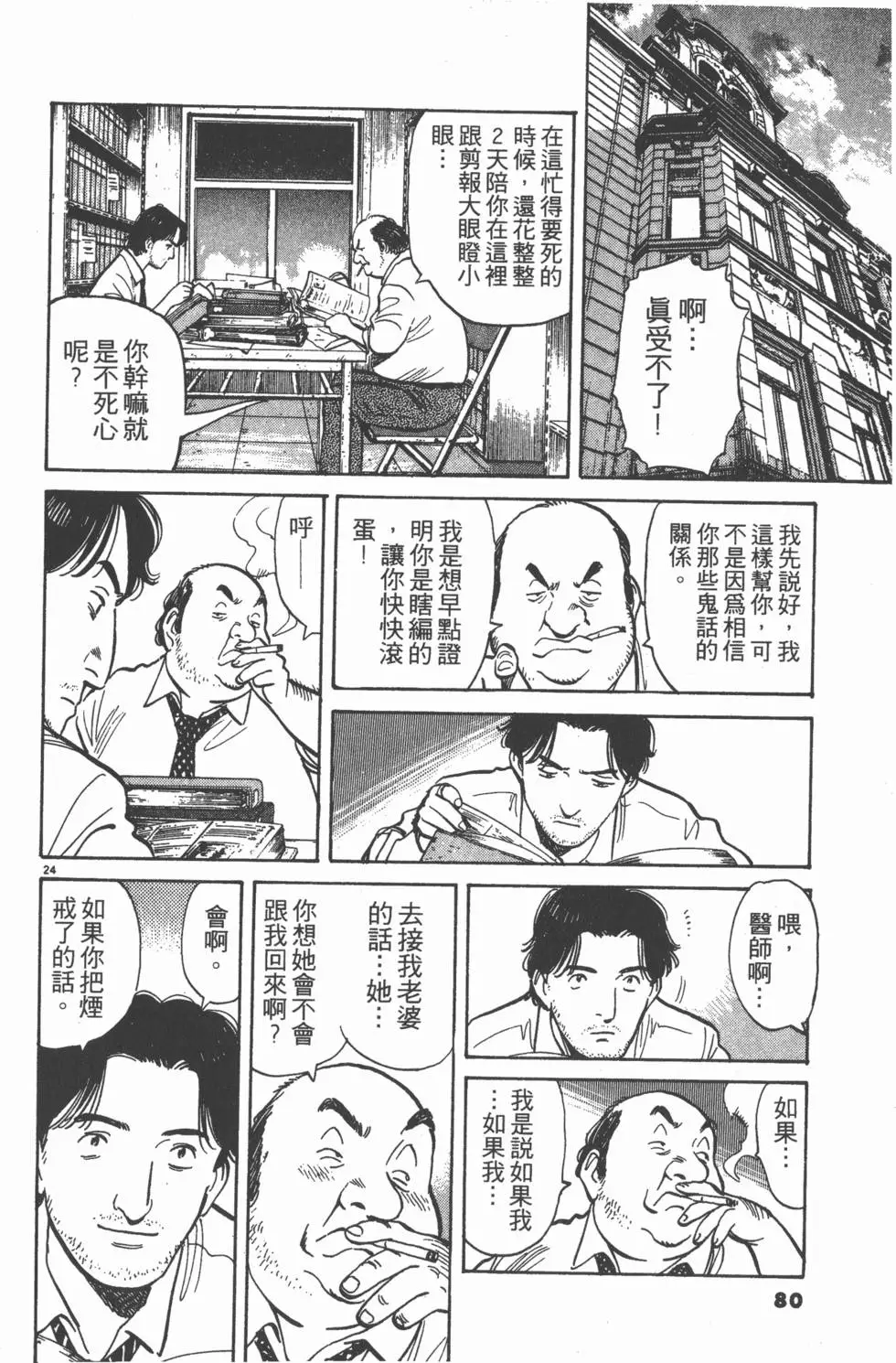 第76页