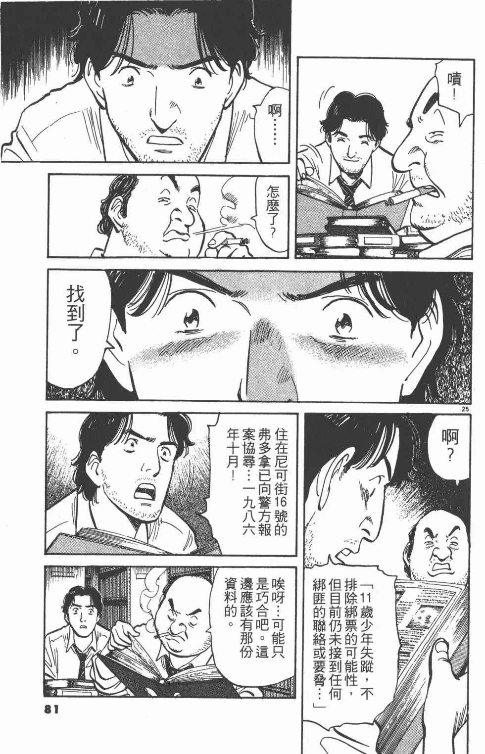 第77页