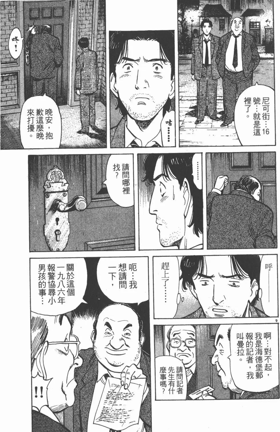 第87页
