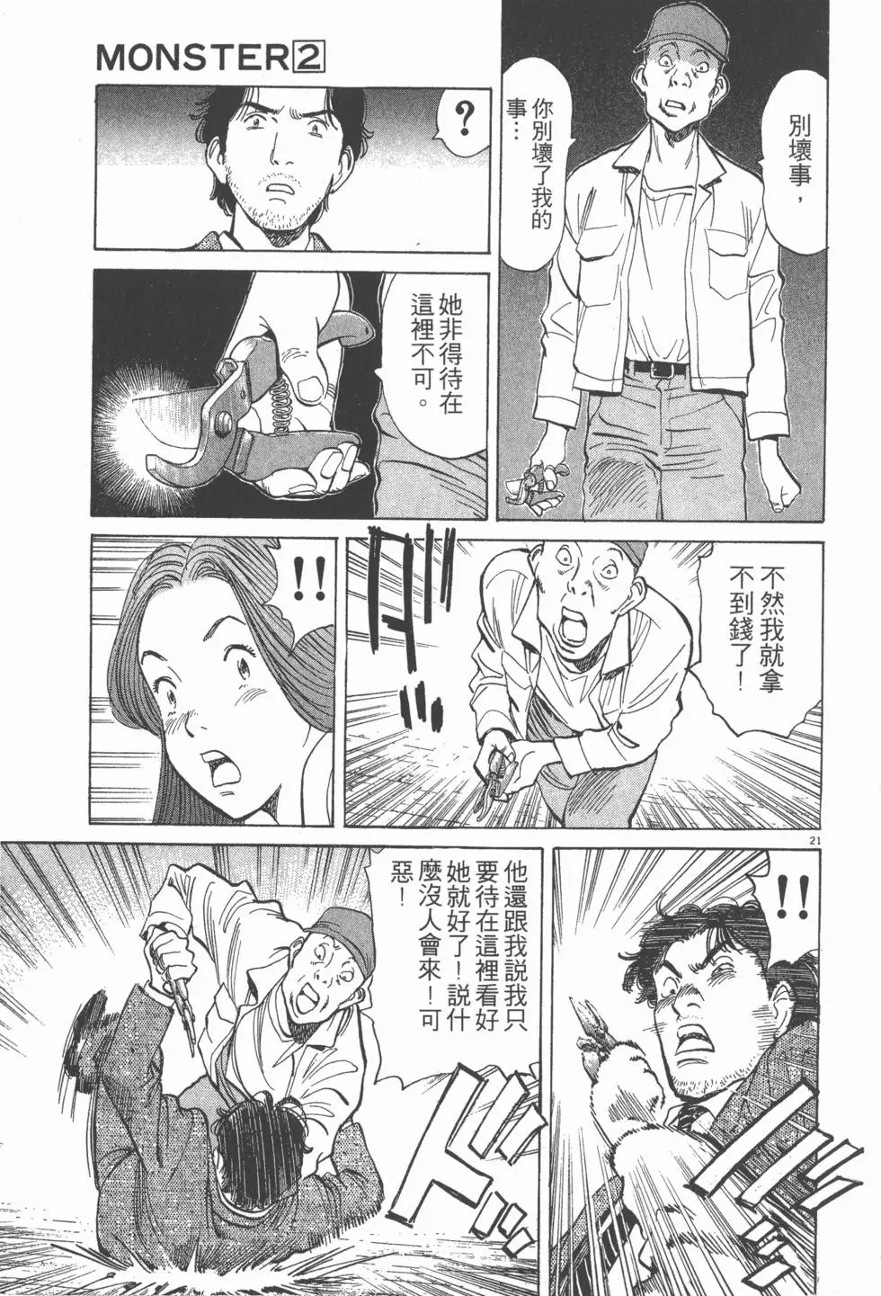 第99页