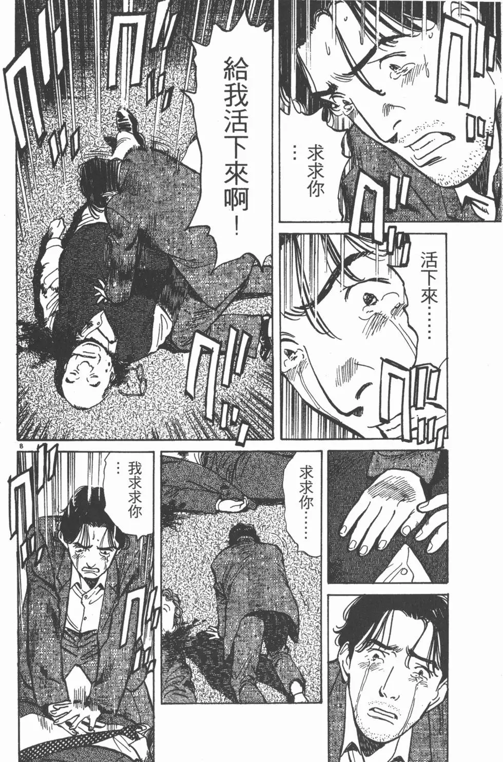 第112页