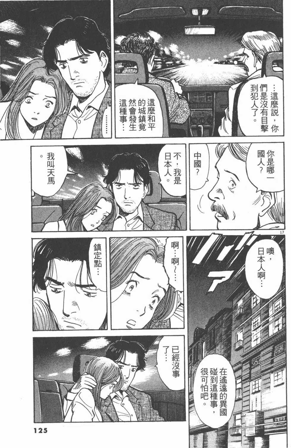 第121页