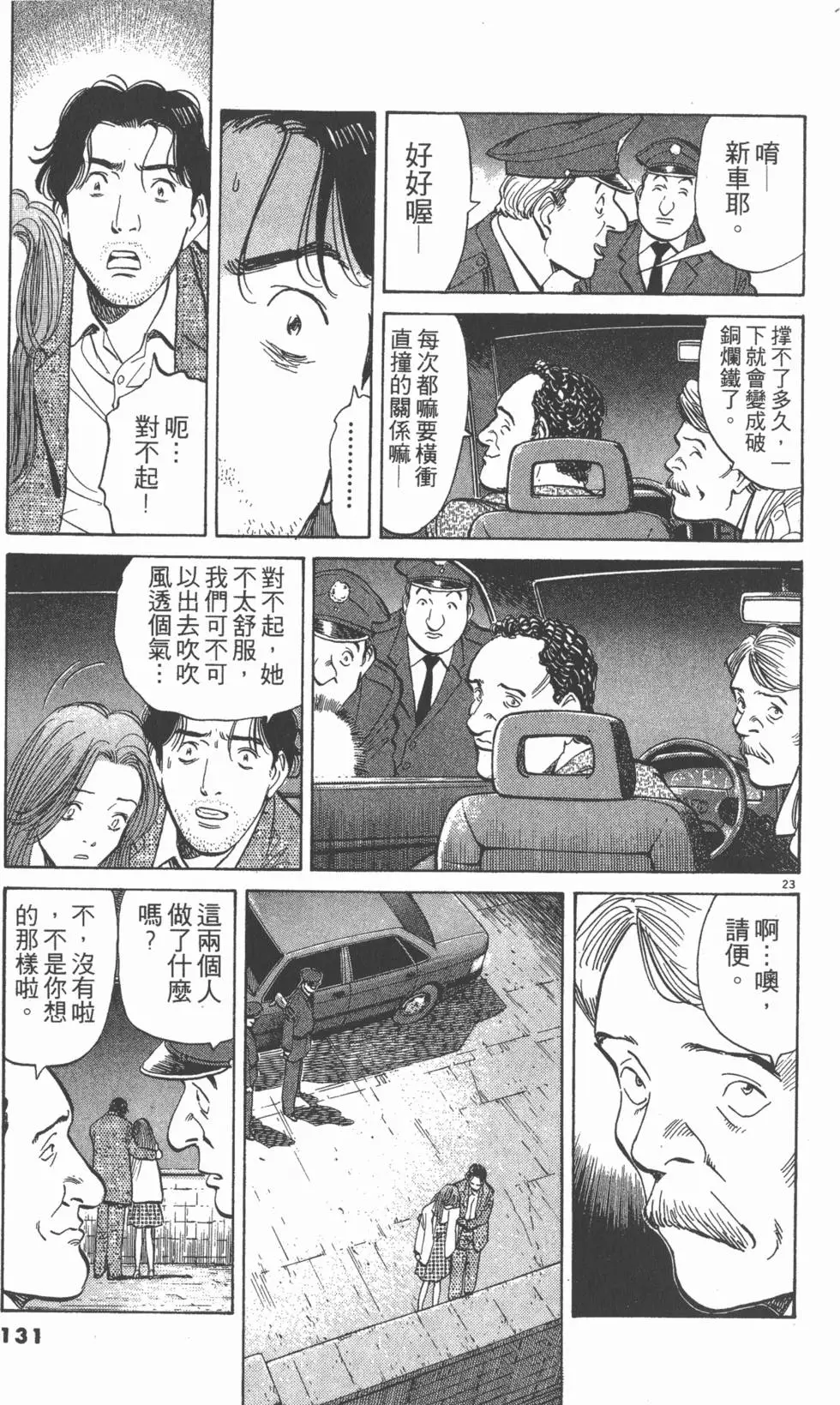 第127页