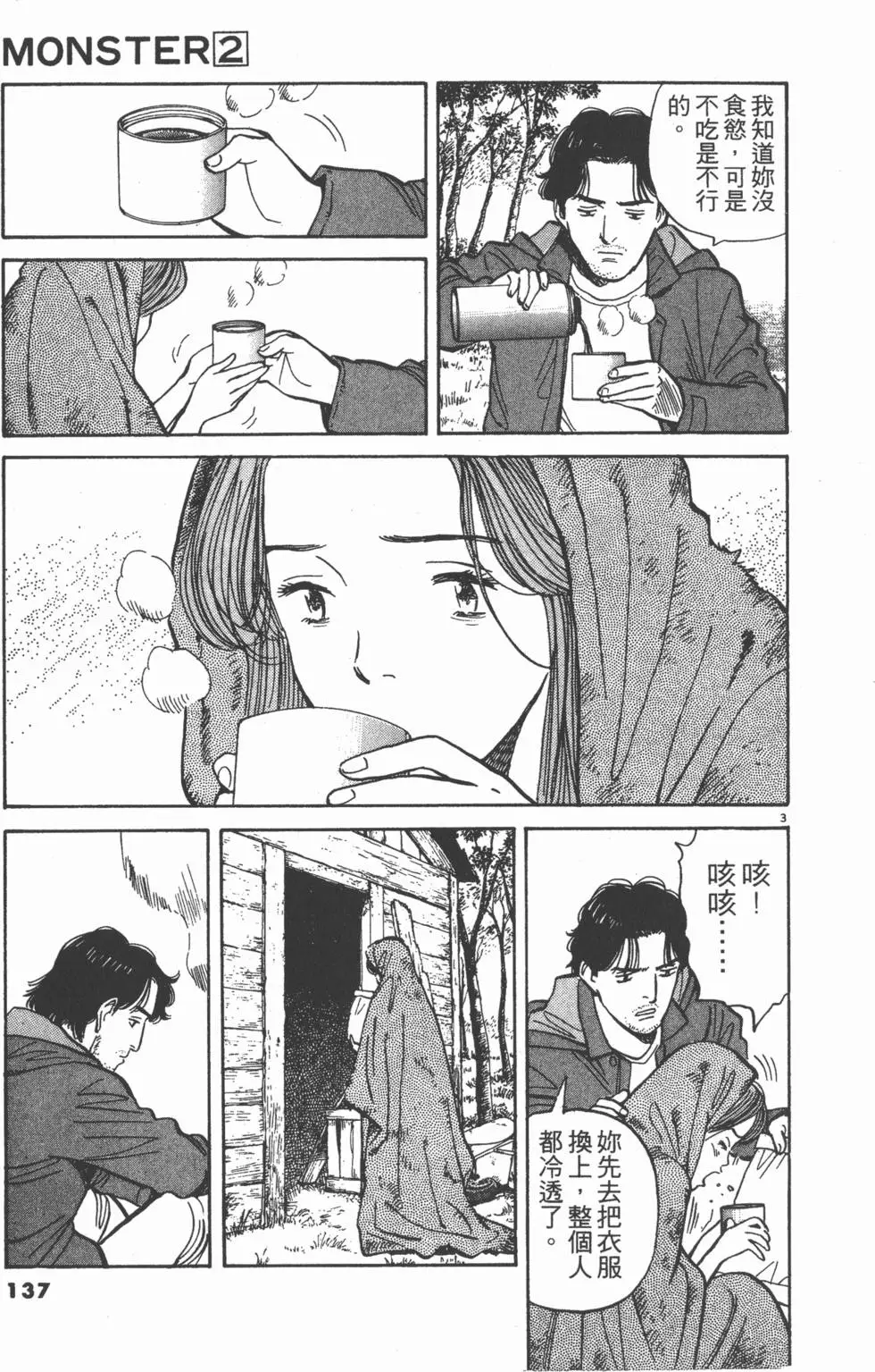 第133页