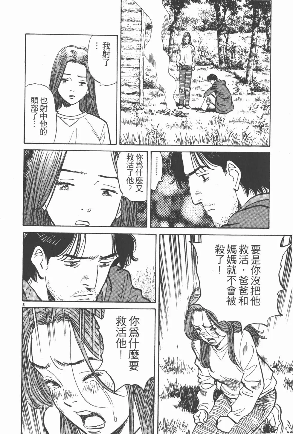 第138页