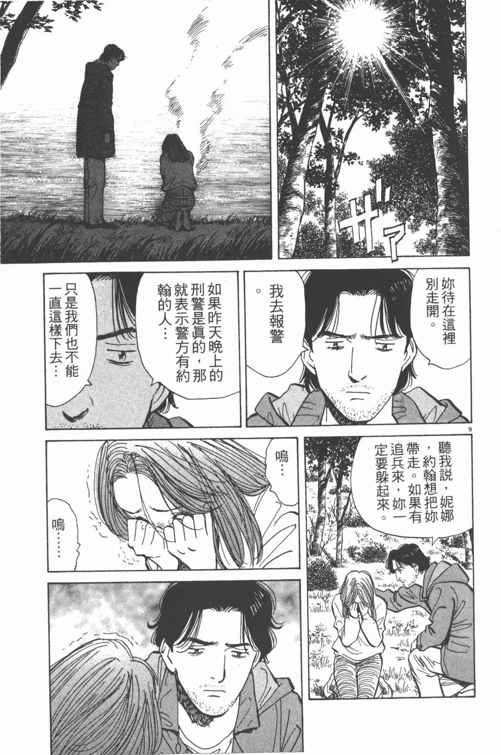 第139页