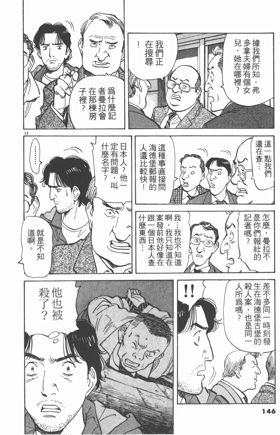 第142页