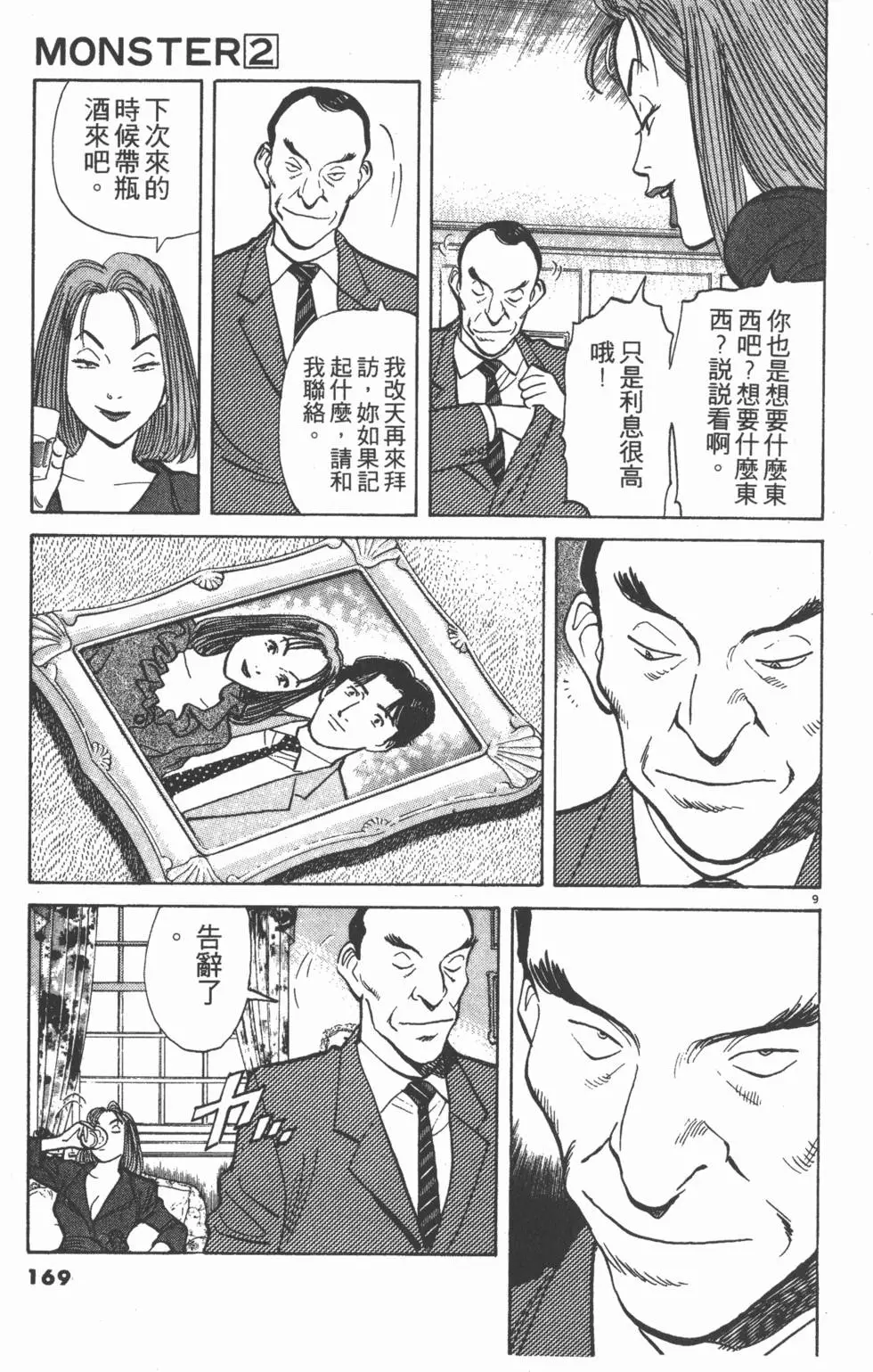 第165页