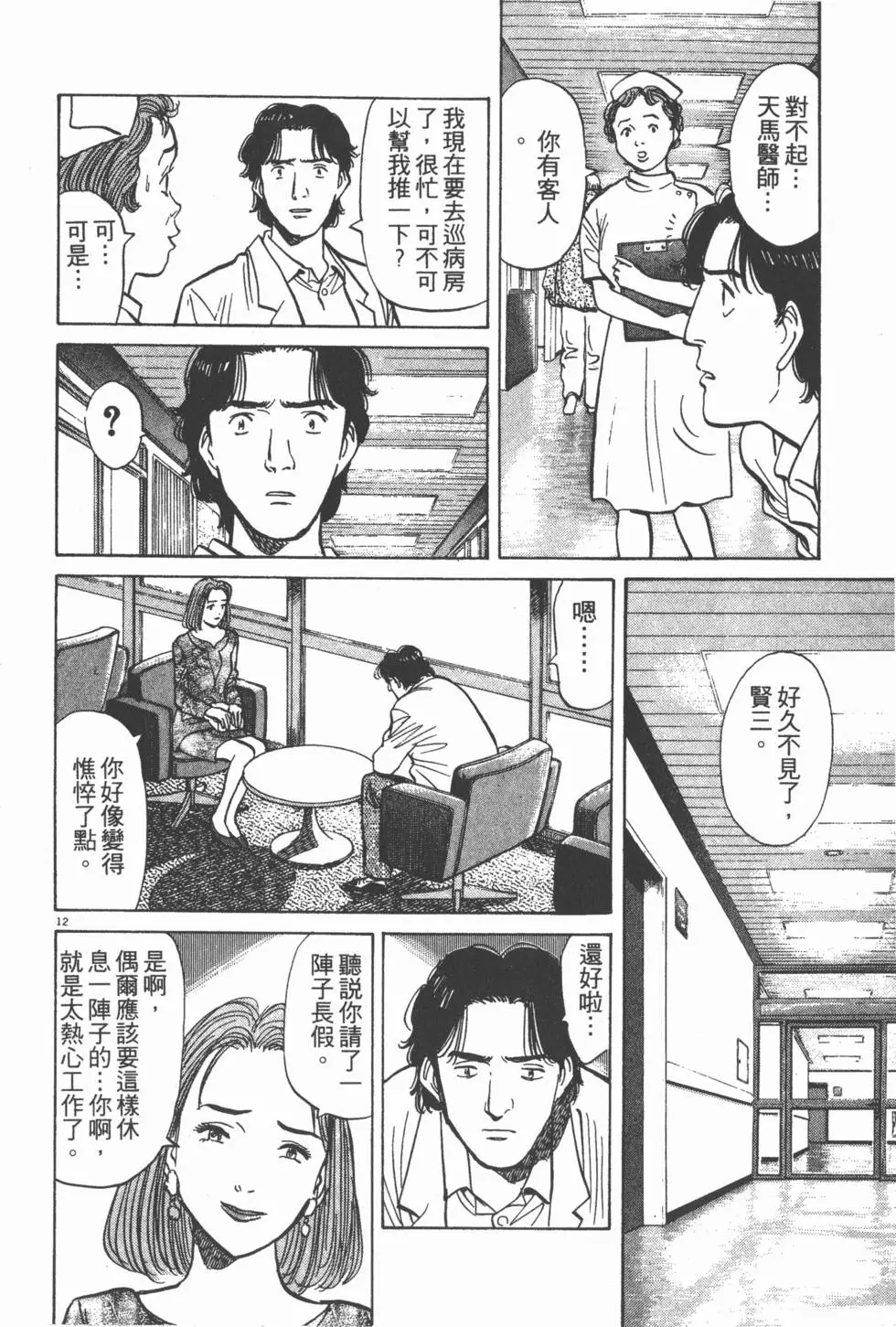 第168页