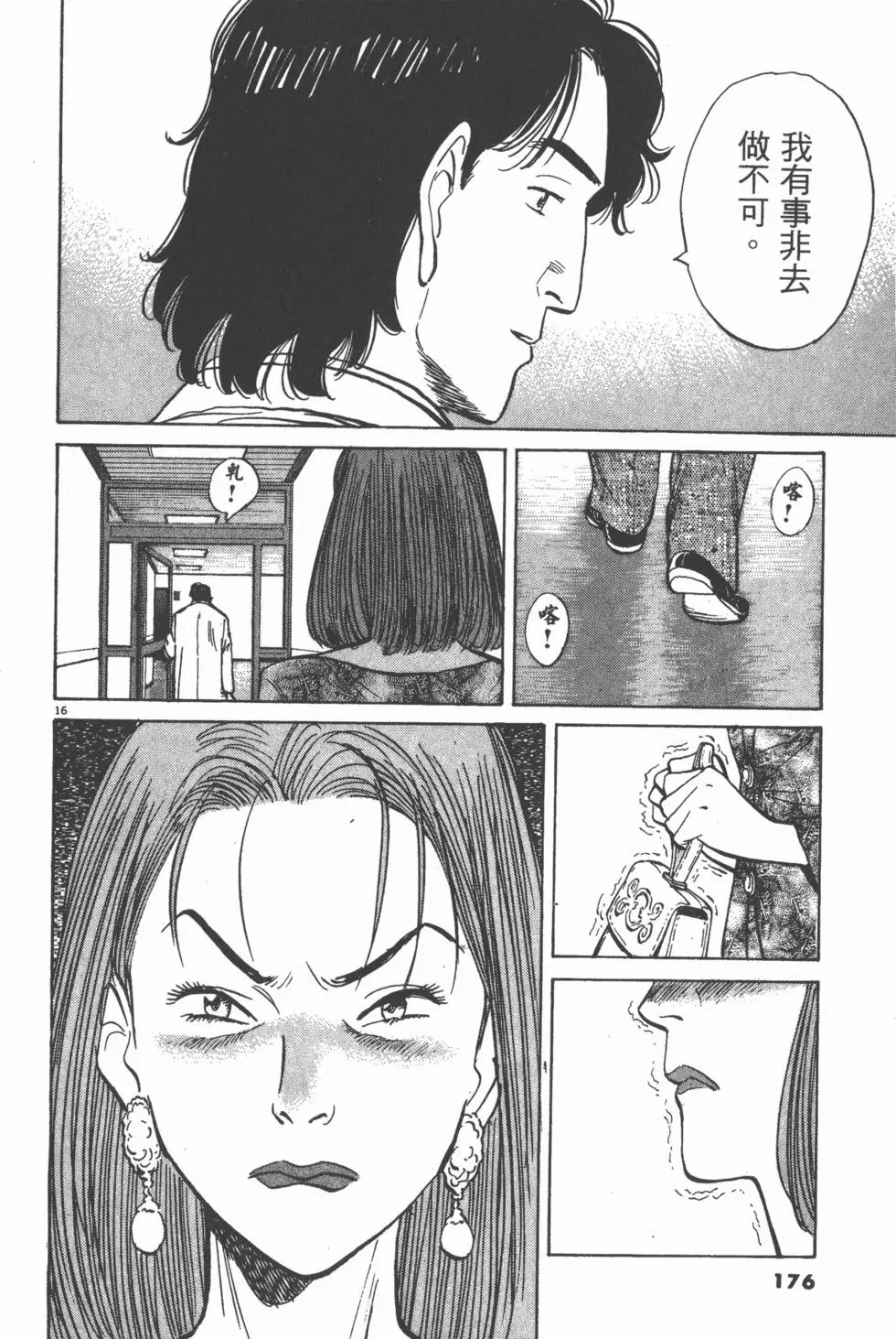 第172页