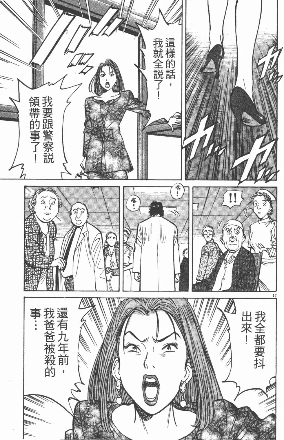 第173页