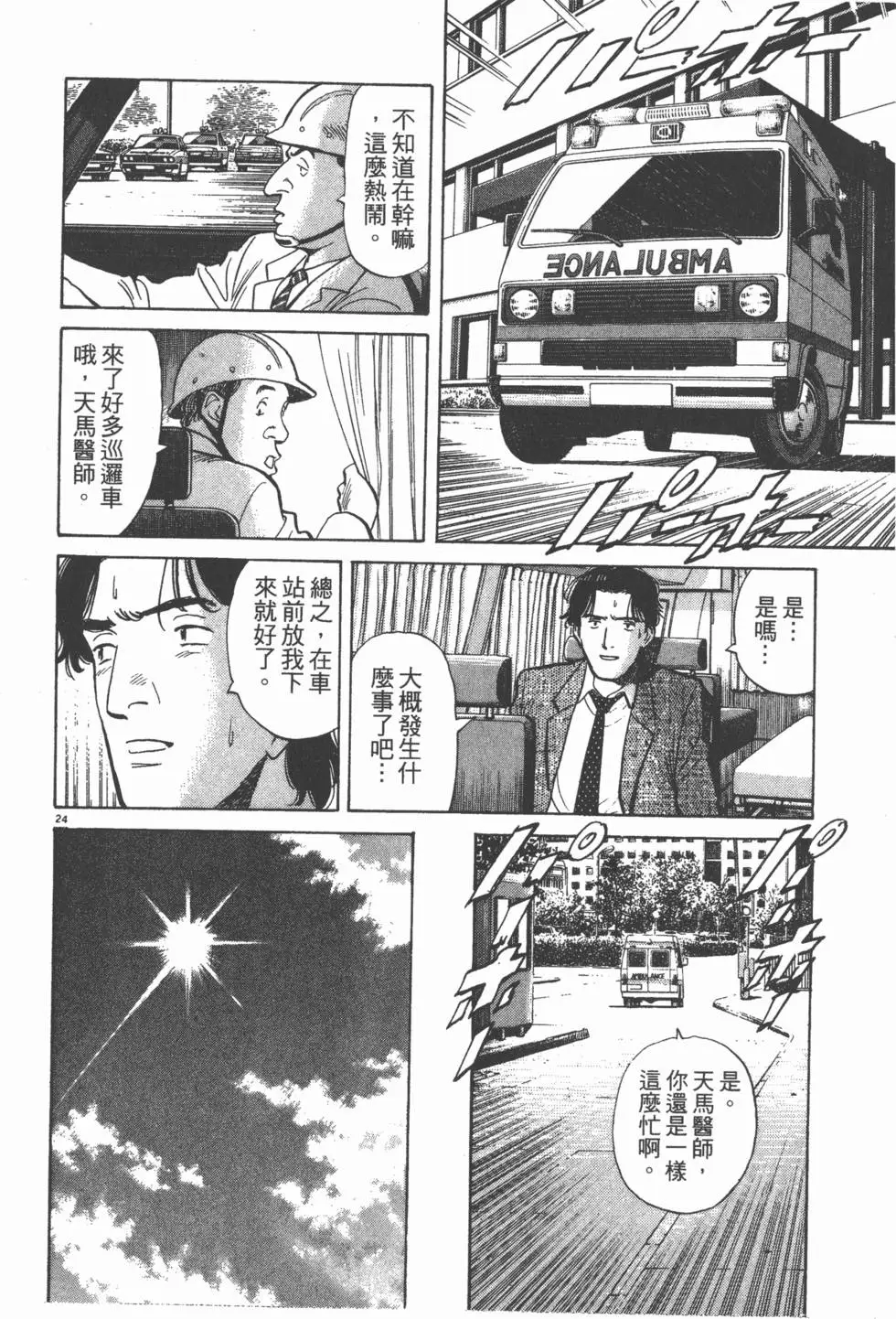 第180页