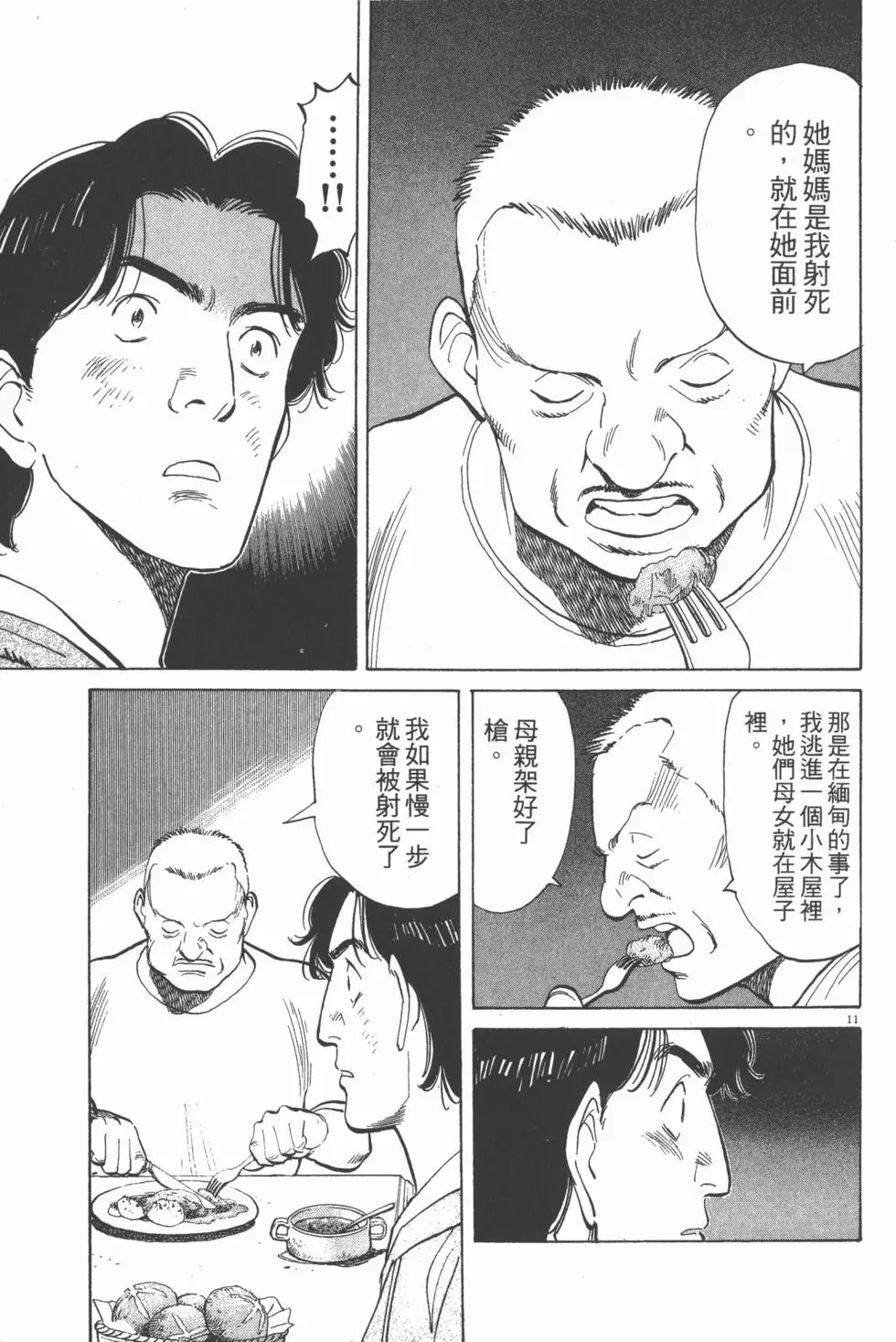 第193页